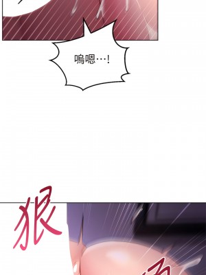 換個姿勢好嗎？ 25-26話_25_17