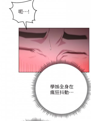 換個姿勢好嗎？ 25-26話_25_22