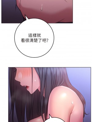 換個姿勢好嗎？ 25-26話_25_27