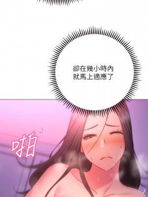 換個姿勢好嗎？ 25-26話_26_03