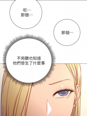 換個姿勢好嗎？ 25-26話_26_18