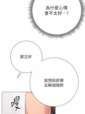 換個姿勢好嗎？ 25-26話_26_19