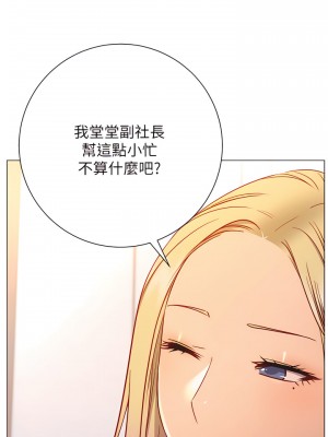 換個姿勢好嗎？ 25-26話_26_26