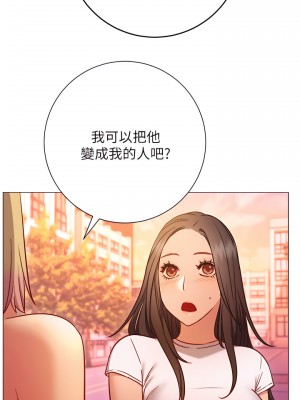 換個姿勢好嗎？ 25-26話_26_32