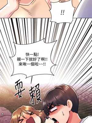 今晚是第一次 17-18話_17_03