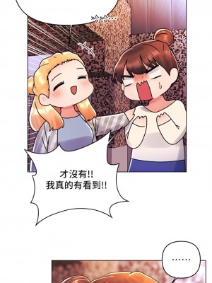 今晚是第一次 17-18話_17_12