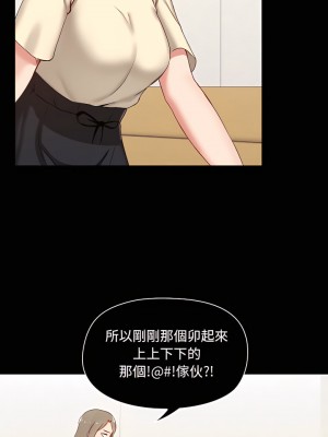 愛打遊戲的姊姊 7-8話_07_31