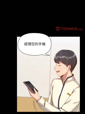 愛打遊戲的姊姊 7-8話_08_01