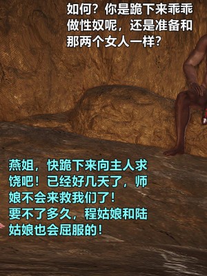 黄蓉襄阳后记19_126