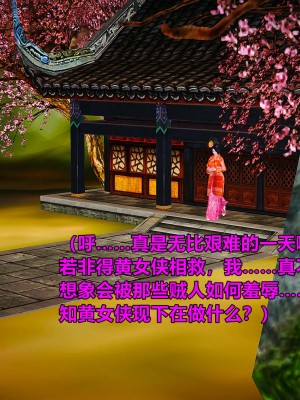 黄蓉襄阳后记20_099