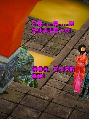 黄蓉襄阳后记20_103