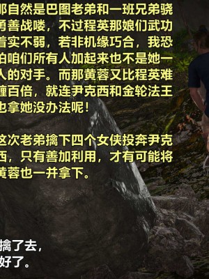 黄蓉襄阳后记22_070