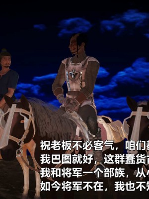 黄蓉襄阳后记续集-侠女春情-四女蒙难_027
