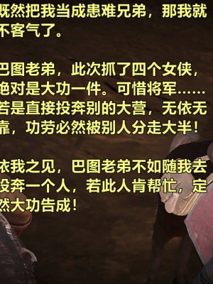 黄蓉襄阳后记续集-侠女春情-四女蒙难_028