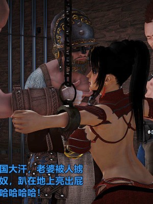黄蓉襄阳后记续集-侠女春情-红罗刹_012