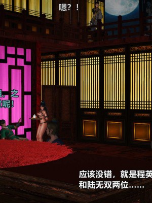 黄蓉襄阳后记续集-侠女春情-性宴狂欢_010