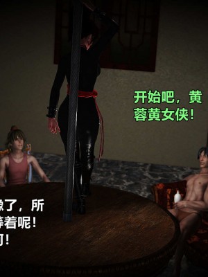 黄蓉襄阳后记续集-番外-母女双姝劫_002