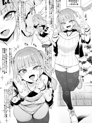 [A極振り (Sian)] メス共の4ページ調教記録集2 [DL版]_11