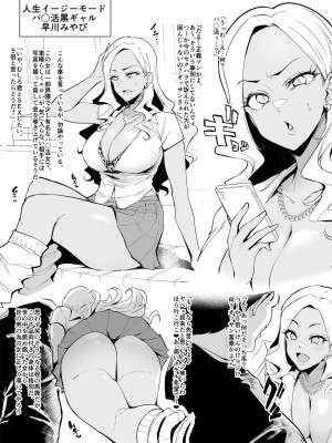 [A極振り (Sian)] メス共の4ページ調教記録集2 [DL版]_03