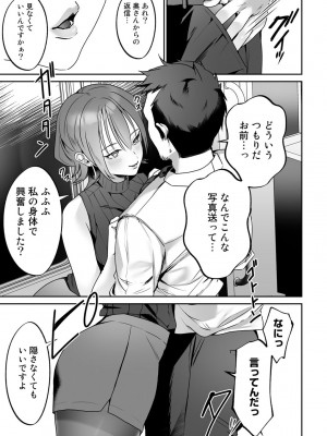 [アンソロジー] COMICグーチョ vol.12_131