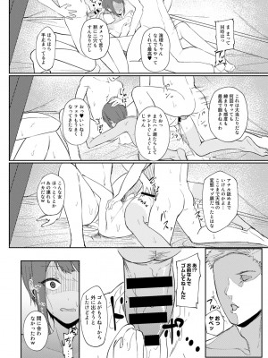 [アンソロジー] COMICグーチョ vol.12_116