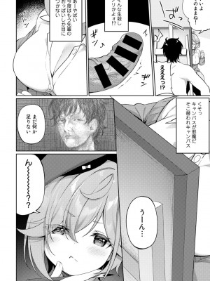 [アンソロジー] COMICグーチョ vol.12_082