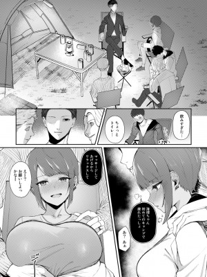 [アンソロジー] COMICグーチョ vol.12_103