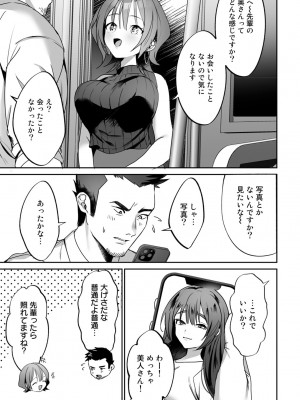 [アンソロジー] COMICグーチョ vol.12_125