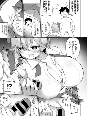 [アンソロジー] COMICグーチョ vol.12_081