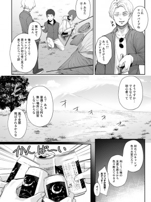 [アンソロジー] COMICグーチョ vol.12_102