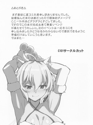 (絶唱ステージ18) [Image Rider (子安和)] チョロ装者を雑催眠でいいなりにする本 (戦姫絶唱シンフォギア) [中国翻訳]_28