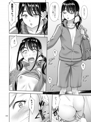 [暗中模索]&nbsp;&nbsp;姉妹丼いただきますとよろずな少女の総集編_174