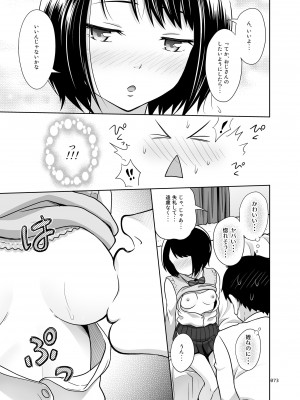 [暗中模索]&nbsp;&nbsp;姉妹丼いただきますとよろずな少女の総集編_078