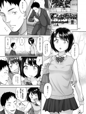 [暗中模索]&nbsp;&nbsp;姉妹丼いただきますとよろずな少女の総集編_062