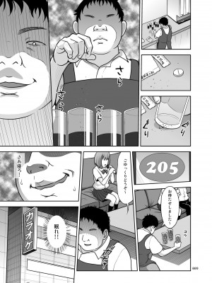 [暗中模索]&nbsp;&nbsp;姉妹丼いただきますとよろずな少女の総集編_010