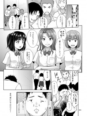 [暗中模索]&nbsp;&nbsp;姉妹丼いただきますとよろずな少女の総集編_006