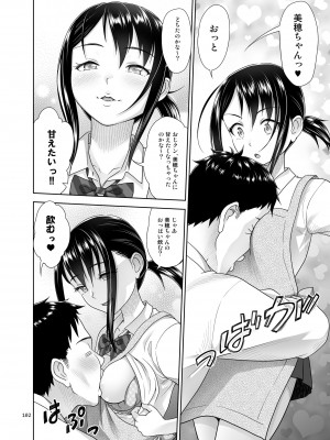 [暗中模索]&nbsp;&nbsp;姉妹丼いただきますとよろずな少女の総集編_107