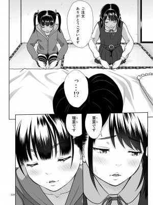 [暗中模索]&nbsp;&nbsp;姉妹丼いただきますとよろずな少女の総集編_123