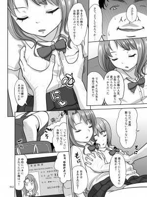 [暗中模索]&nbsp;&nbsp;姉妹丼いただきますとよろずな少女の総集編_013