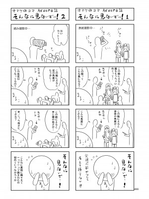 [暗中模索]&nbsp;&nbsp;姉妹丼いただきますとよろずな少女の総集編_104