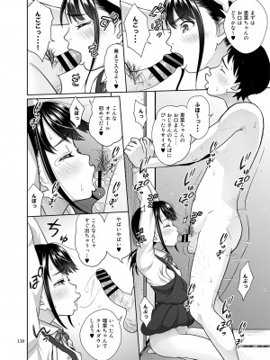 [暗中模索]&nbsp;&nbsp;姉妹丼いただきますとよろずな少女の総集編_137