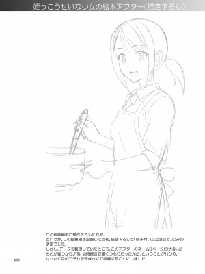 [暗中模索]&nbsp;&nbsp;姉妹丼いただきますとよろずな少女の総集編_105