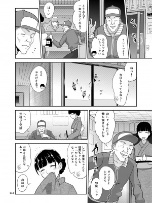 [暗中模索]&nbsp;&nbsp;姉妹丼いただきますとよろずな少女の総集編_151