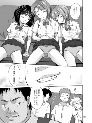 [暗中模索]&nbsp;&nbsp;姉妹丼いただきますとよろずな少女の総集編_012