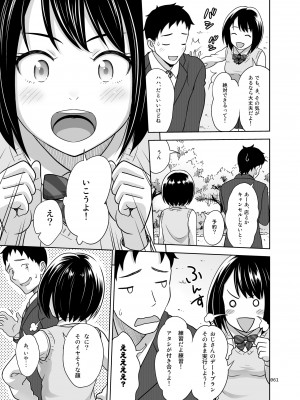 [暗中模索]&nbsp;&nbsp;姉妹丼いただきますとよろずな少女の総集編_066