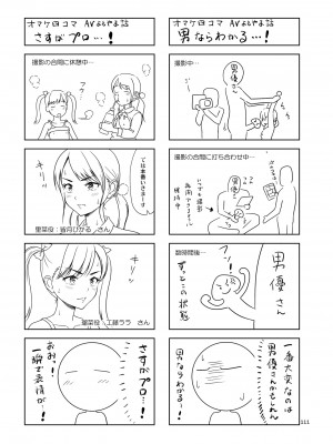 [暗中模索]&nbsp;&nbsp;姉妹丼いただきますとよろずな少女の総集編_116