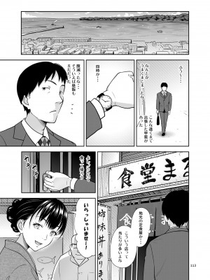 [暗中模索]&nbsp;&nbsp;姉妹丼いただきますとよろずな少女の総集編_120