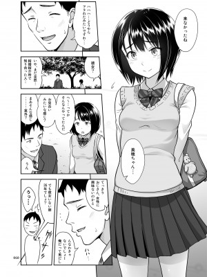 [暗中模索]&nbsp;&nbsp;姉妹丼いただきますとよろずな少女の総集編_065
