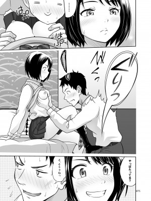 [暗中模索]&nbsp;&nbsp;姉妹丼いただきますとよろずな少女の総集編_080