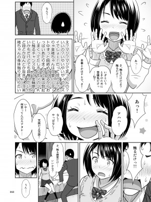 [暗中模索]&nbsp;&nbsp;姉妹丼いただきますとよろずな少女の総集編_073